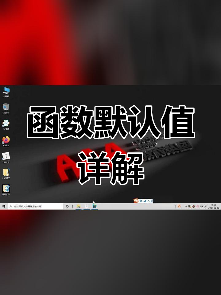 箭头函数区别 箭头函数有什么优点 