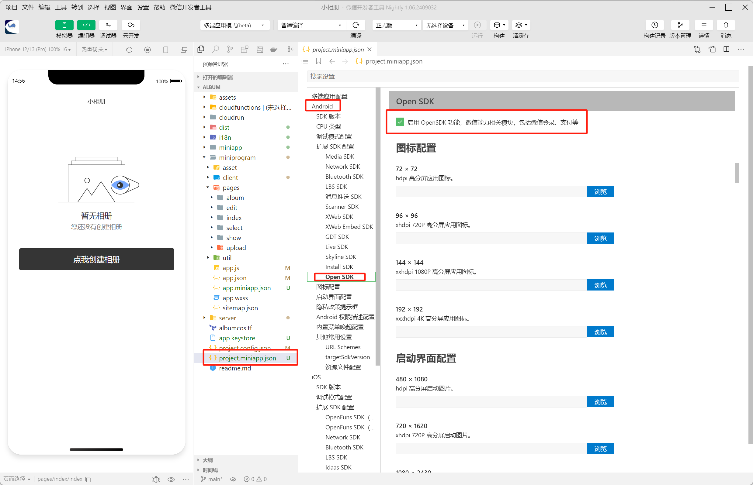 app和sdk的区别 sdk和android studio 