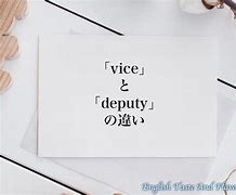 vice和deputy的区别 vitodens和vitopend区别 