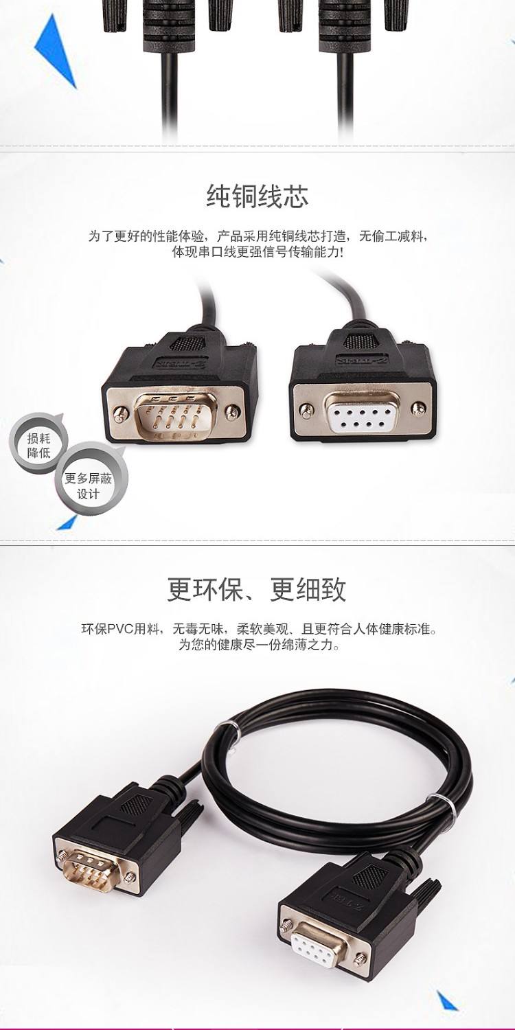 串口与直连区别 串口线直通和交叉用途 