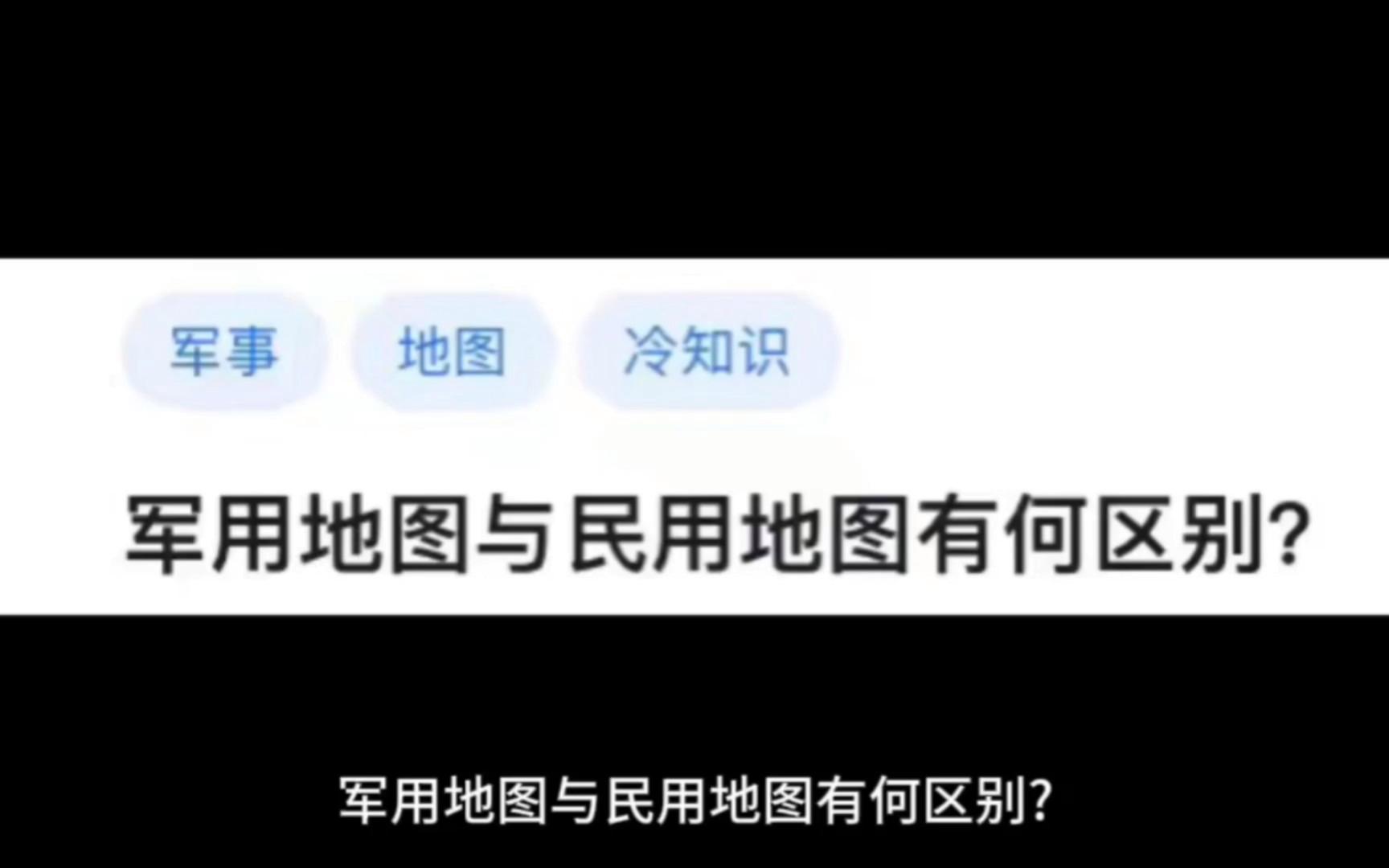 民用军用区别 民用和军用有什么区别 