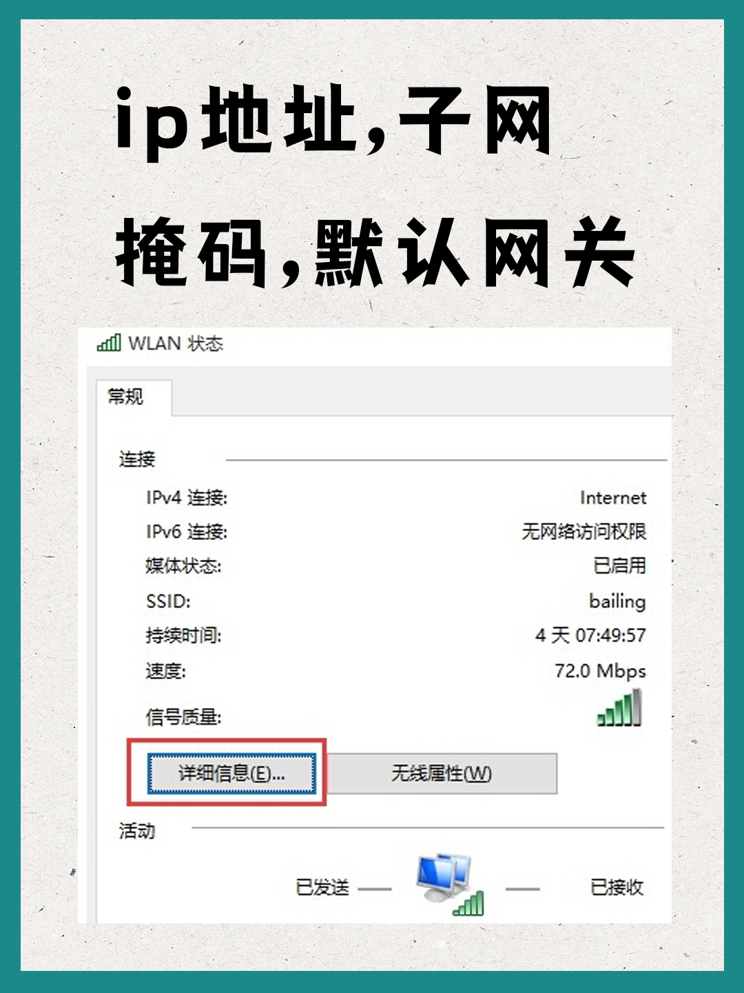 怎么区别ip地址 如何辨别ip地址的类别 