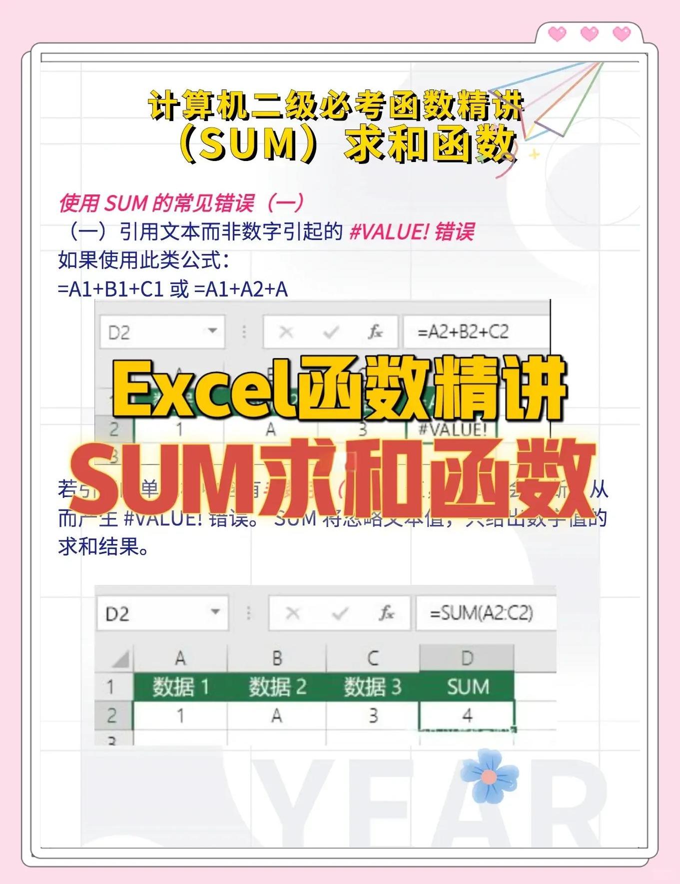 与sum的区别 sum和∑的区别 