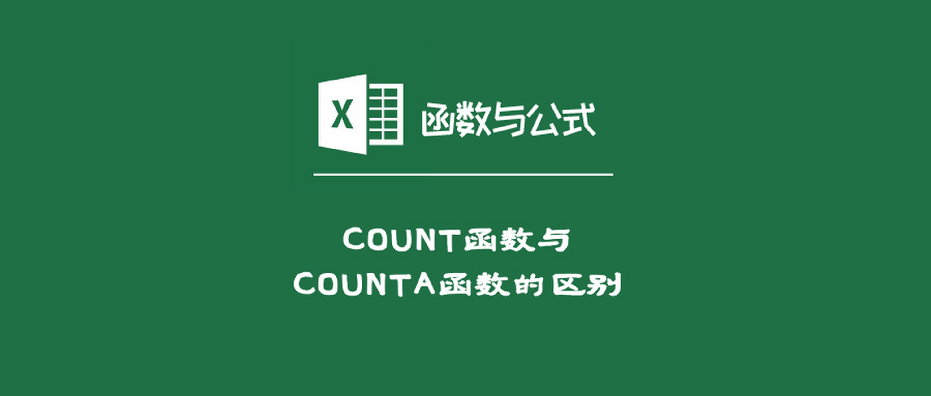 count(1)和count()的区别 count1和count*的区别 