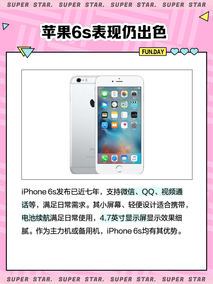 苹果手机的像素区别 iphone像素区别 