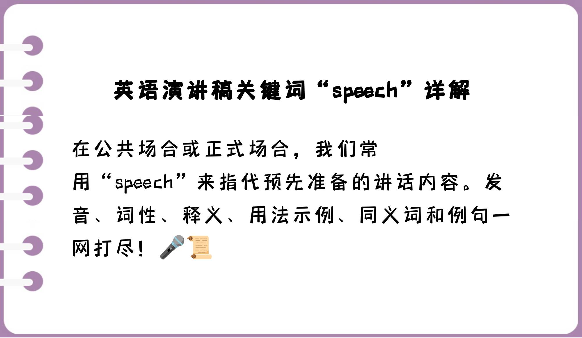 address和talk的区别 address in和address on的区别 