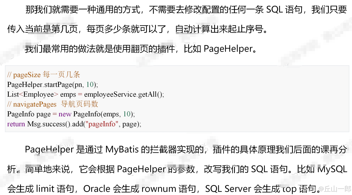 hibernate和mybatis区别 说说hibernate与mybatis有什么区别? 