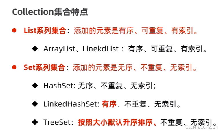 setarraylist区别 arraylist和set区别 