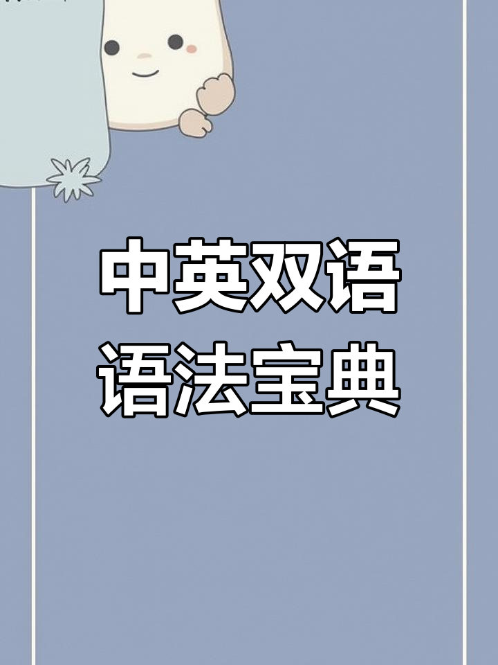 中文英文区别 中文跟英文的不同 