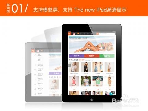 淘宝hd和淘宝有什么区别 淘宝hd和淘宝有什么区别在哪里 