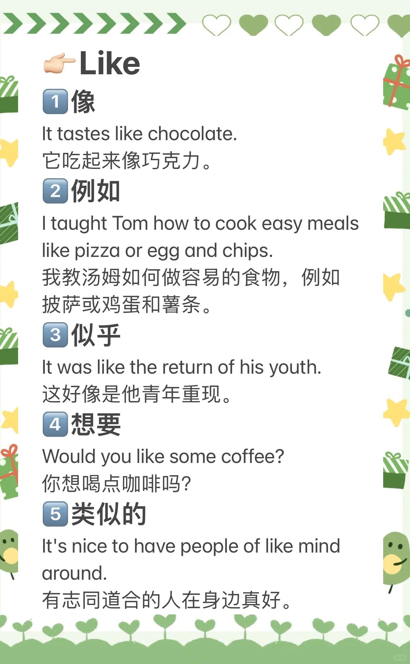 hobby和like的区别 hobby与hobbies的用法 