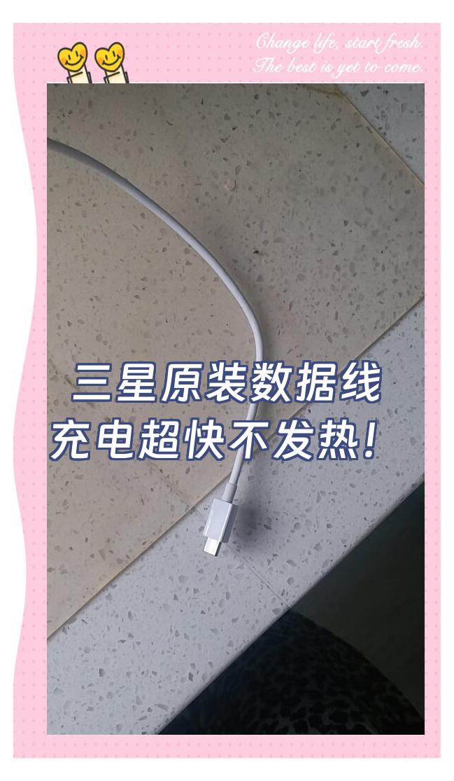 三星数据线区别 三星的数据线是哪种 