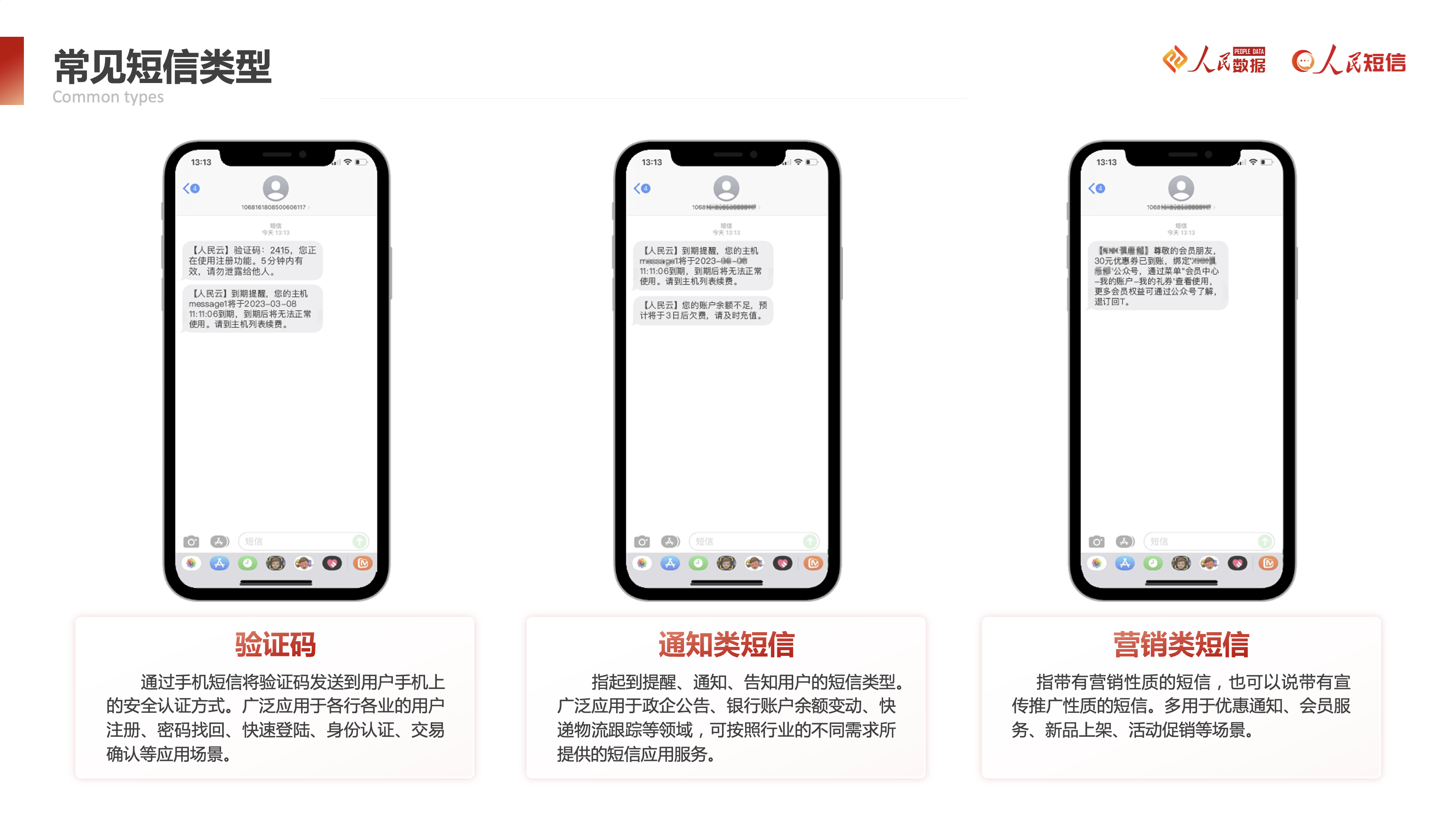 短信字数统计区别 短信字数太多如何处理 