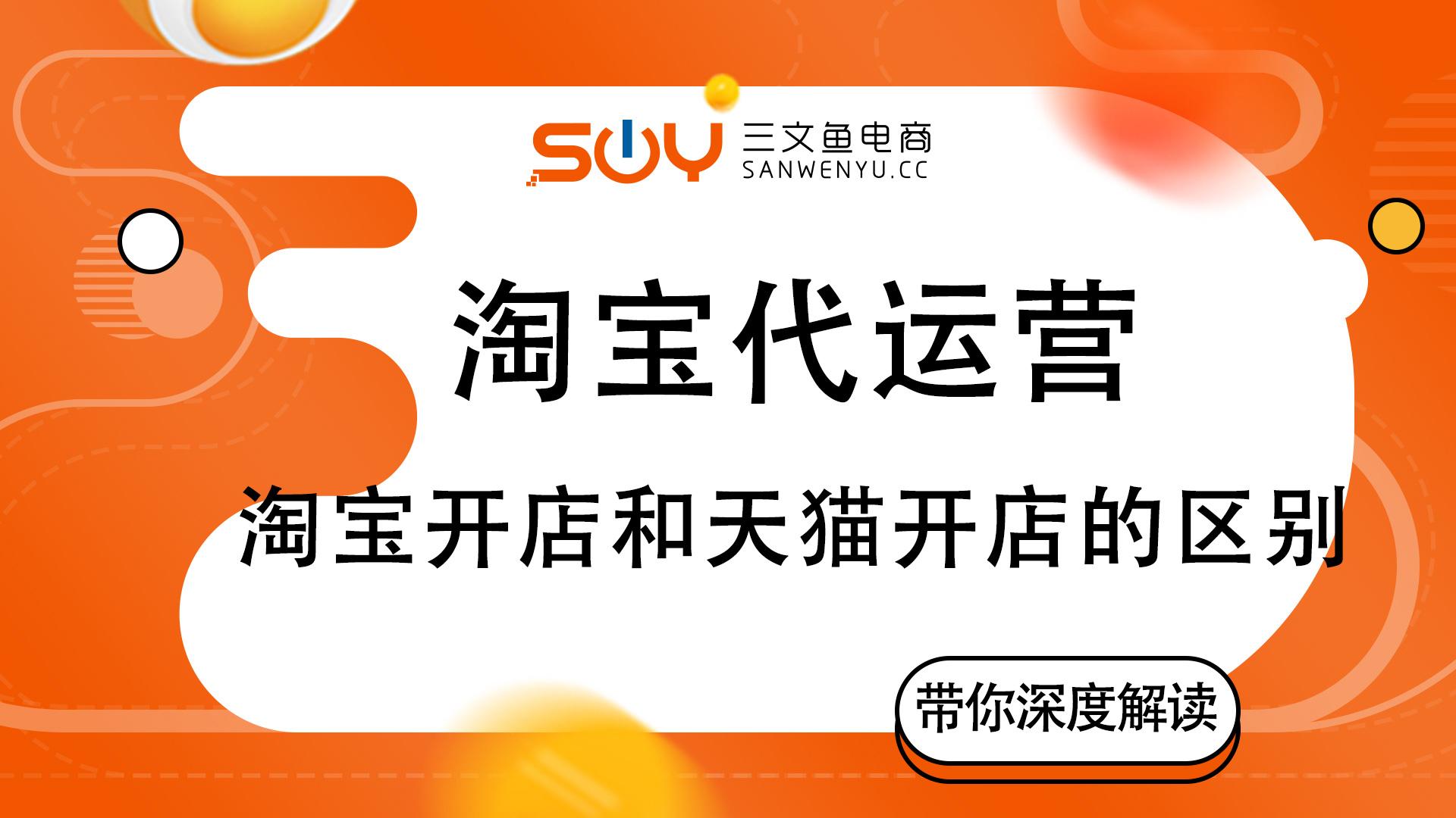 微商城与淘宝的区别 微商跟淘宝买的货是一样吗 