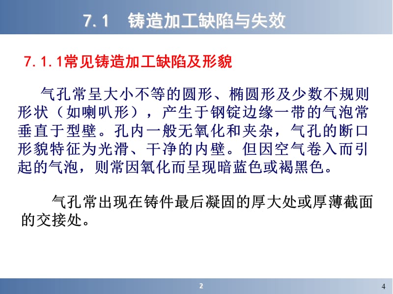 错误缺陷失效区别 缺陷验证未解决,需要把缺陷状态改为 