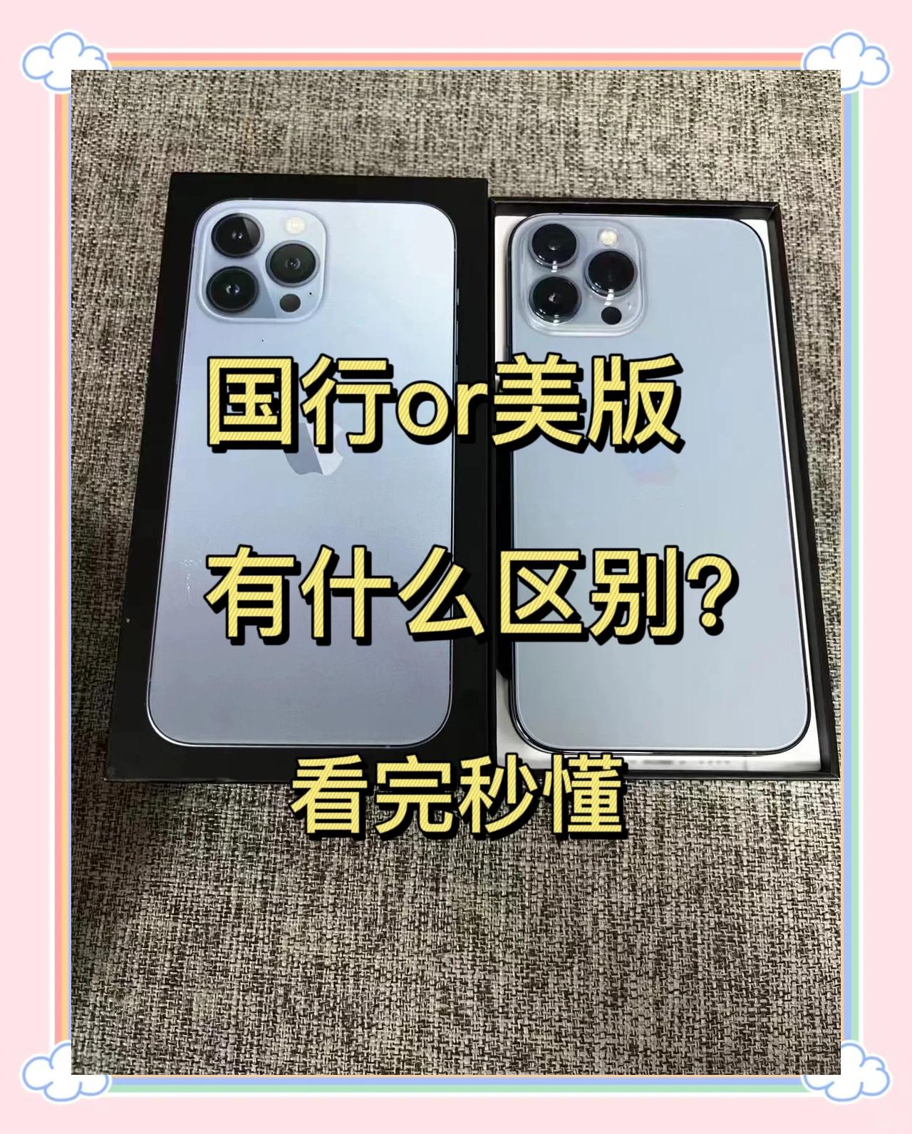美版和国行有啥区别 美版和国行有什么差别吗 