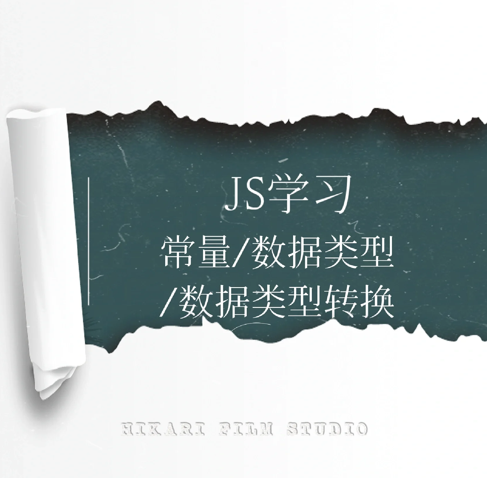 javascript和css区别 javascript和css和html 