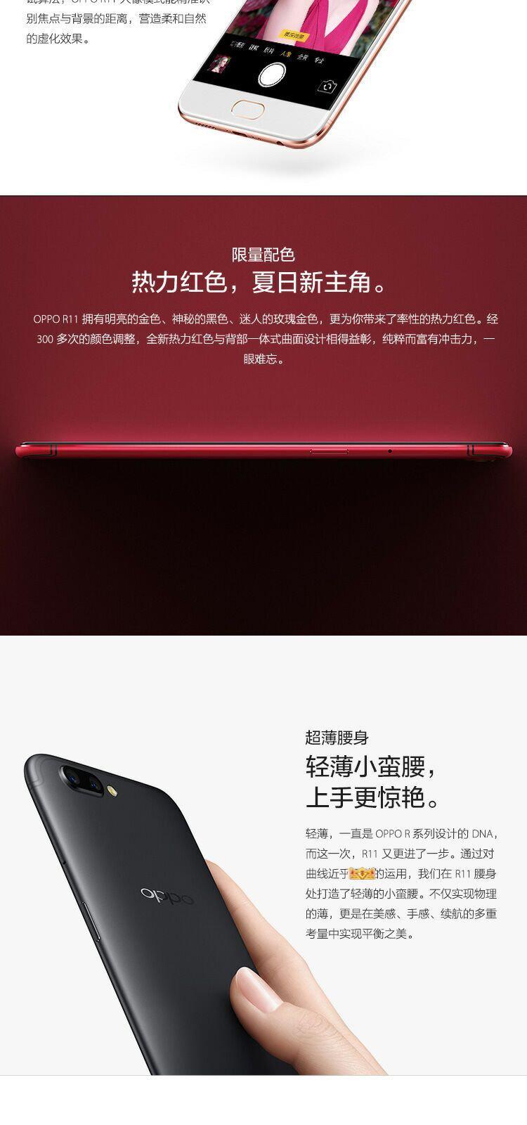 R11真假全网通的区别 r11全网通和移动版有什么区别 