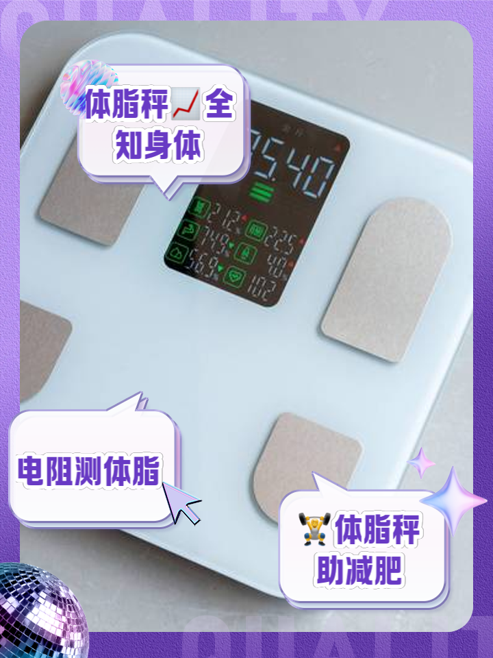 体重秤和体脂称的区别 体重秤和体脂称的区别在哪里 