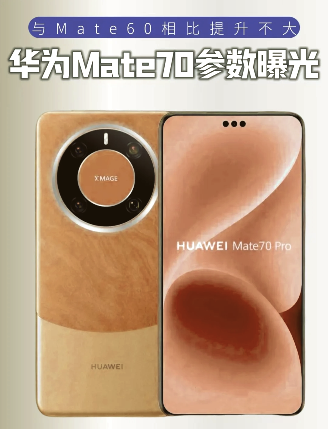 华为mate和p区别 华为mate跟p系列区别 