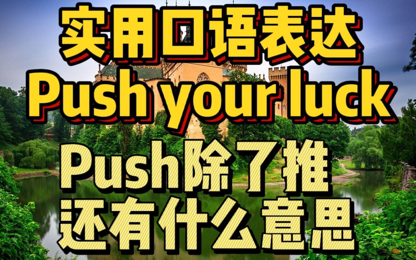 pushpull区别 push和pull的用法 