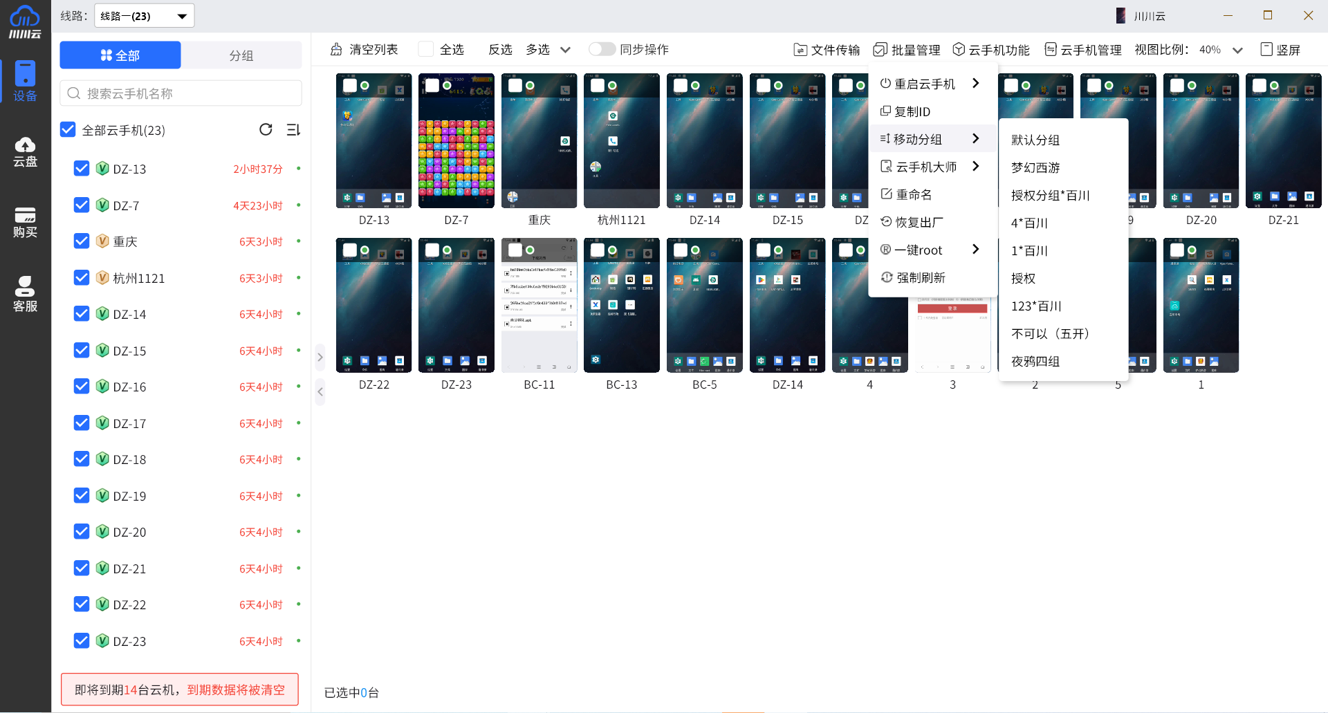 root和刷机区别 手机刷机和root的区别 