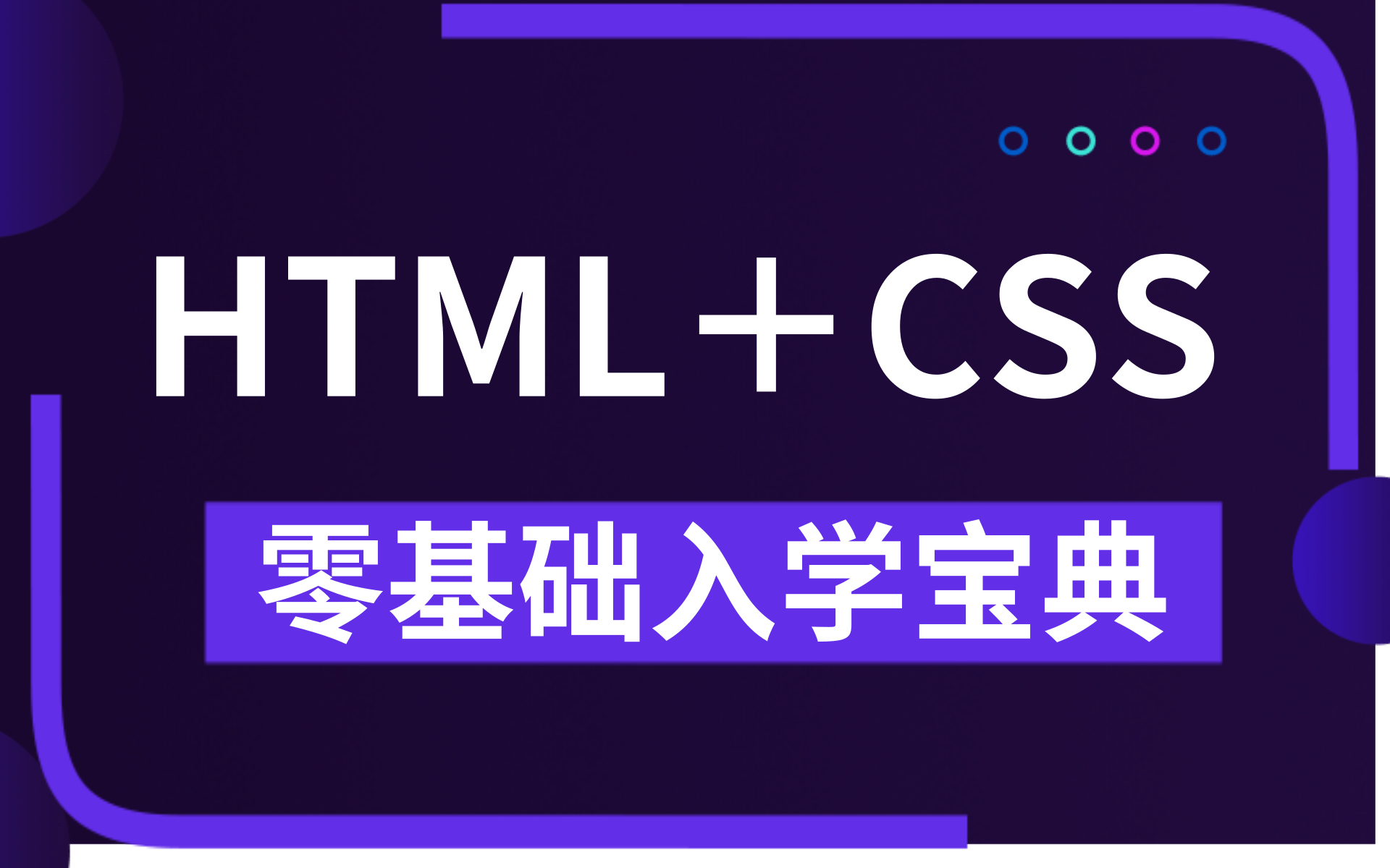 html5与html的区别 html和html5的关系与区别 