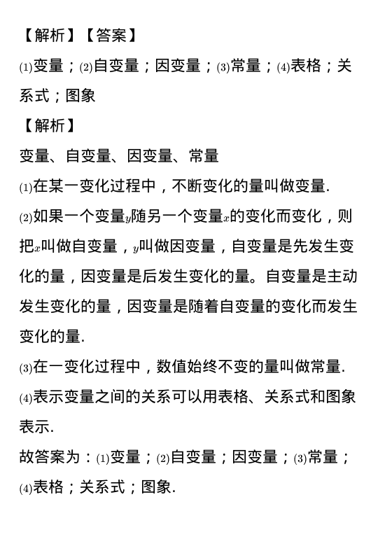 静态变量与变量的区别 静态变量与变量的区别在于 