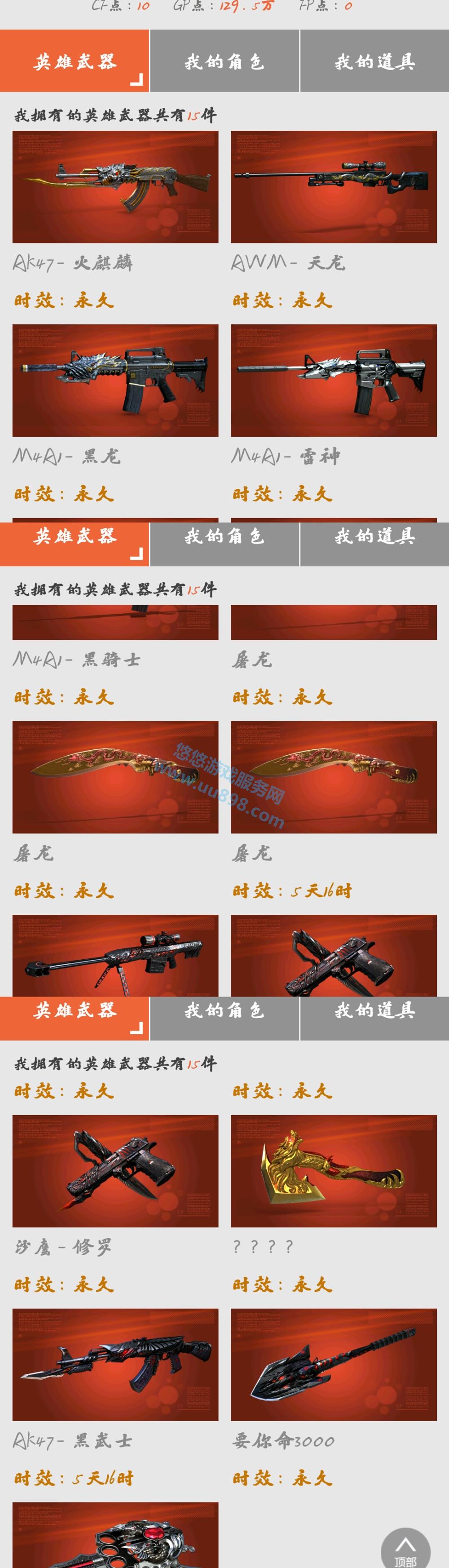 cf联通的区别吗 cf联通区都有哪些 