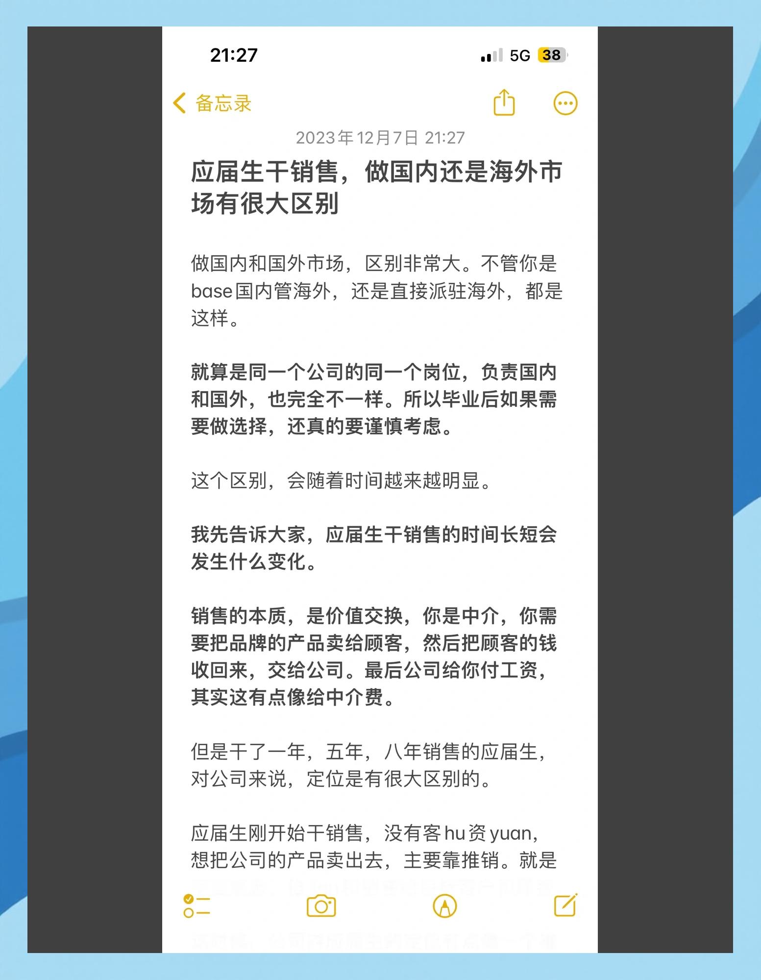 海外和国外的区别 海外和国外有什么区别 