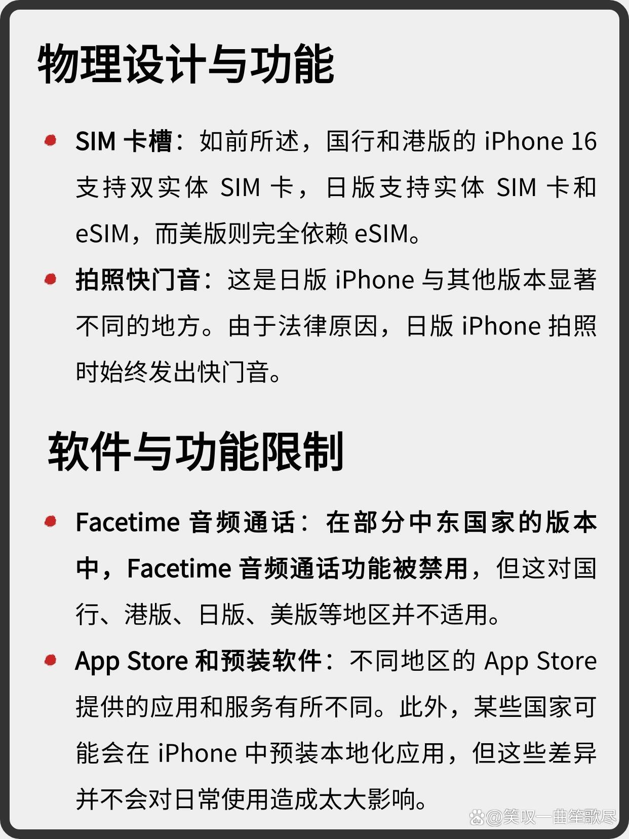 港版和国行苹果的区别 港版苹果和国行有啥区别 