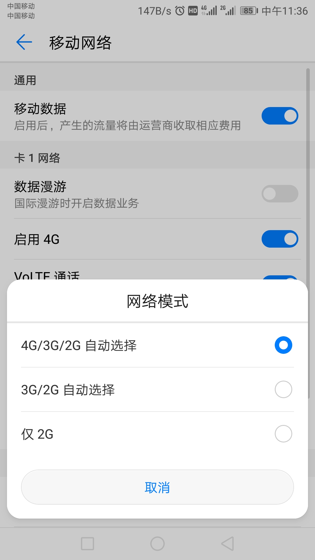 手机4g内存与3g的区别大吗 手机4g内存与3g的区别大吗知乎 