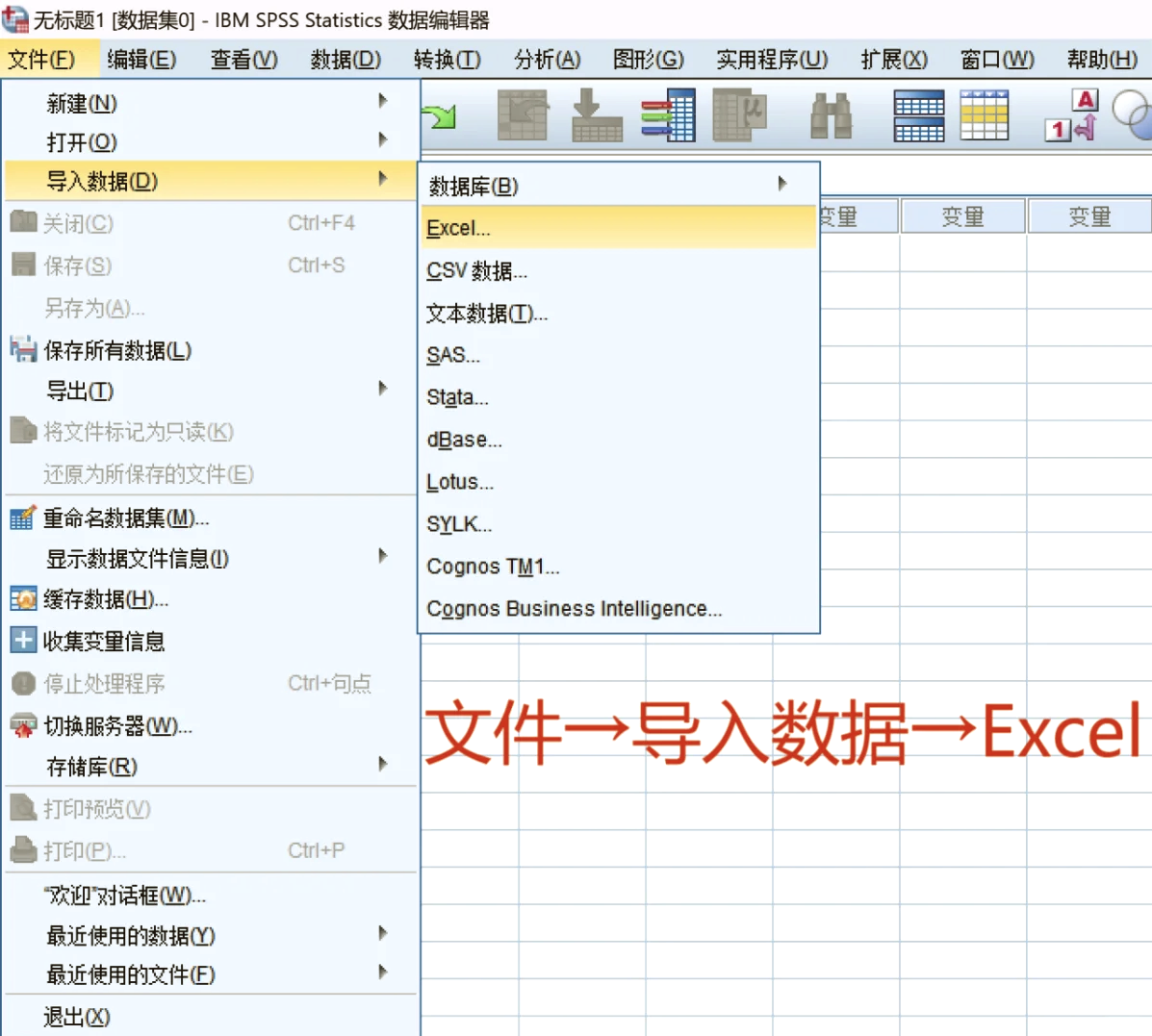 spss和excel的区别 excel和spss算的p值不一样 