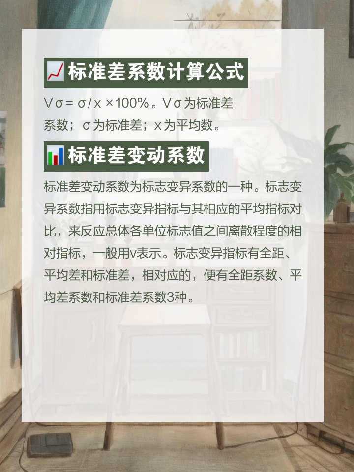 标准差和方差的区别 方差和标准差的计算公式 