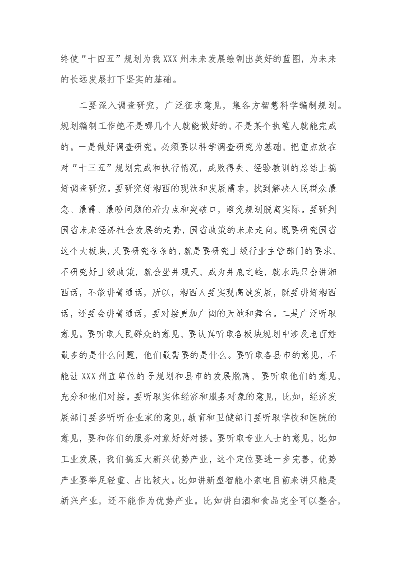 文件调度和调研区别 文件调度和调研区别在哪 