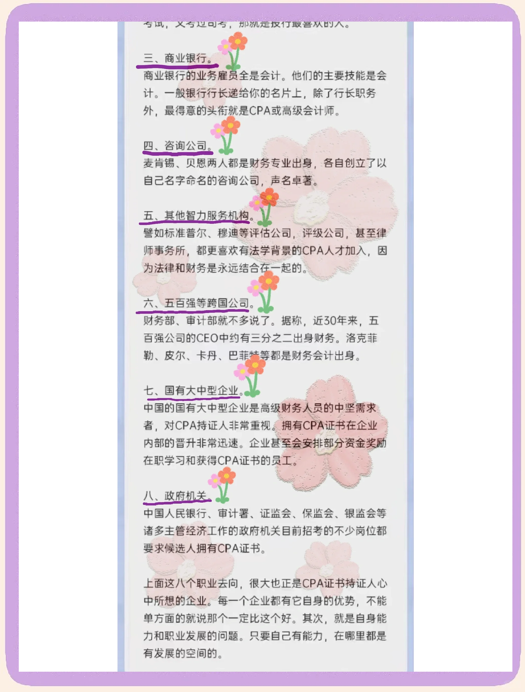 cps和cpa的区别 cps和cpa分别是什么意思 