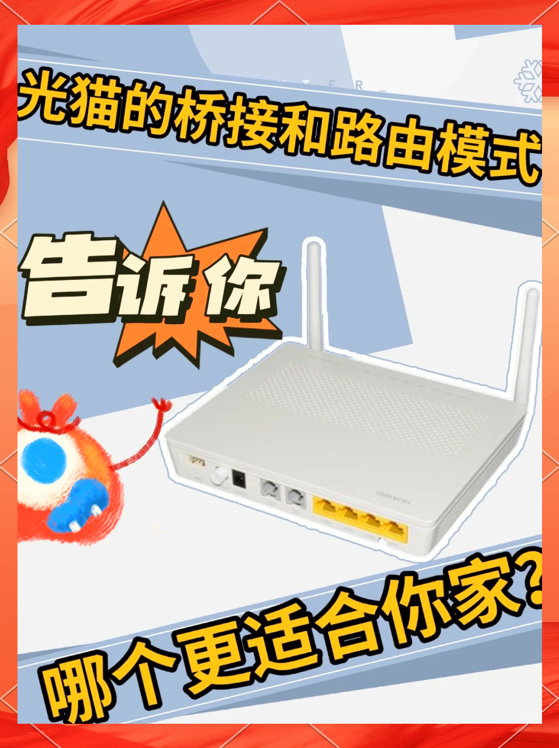 桥接路由模式区别 桥接模式和路由模式怎么设置 
