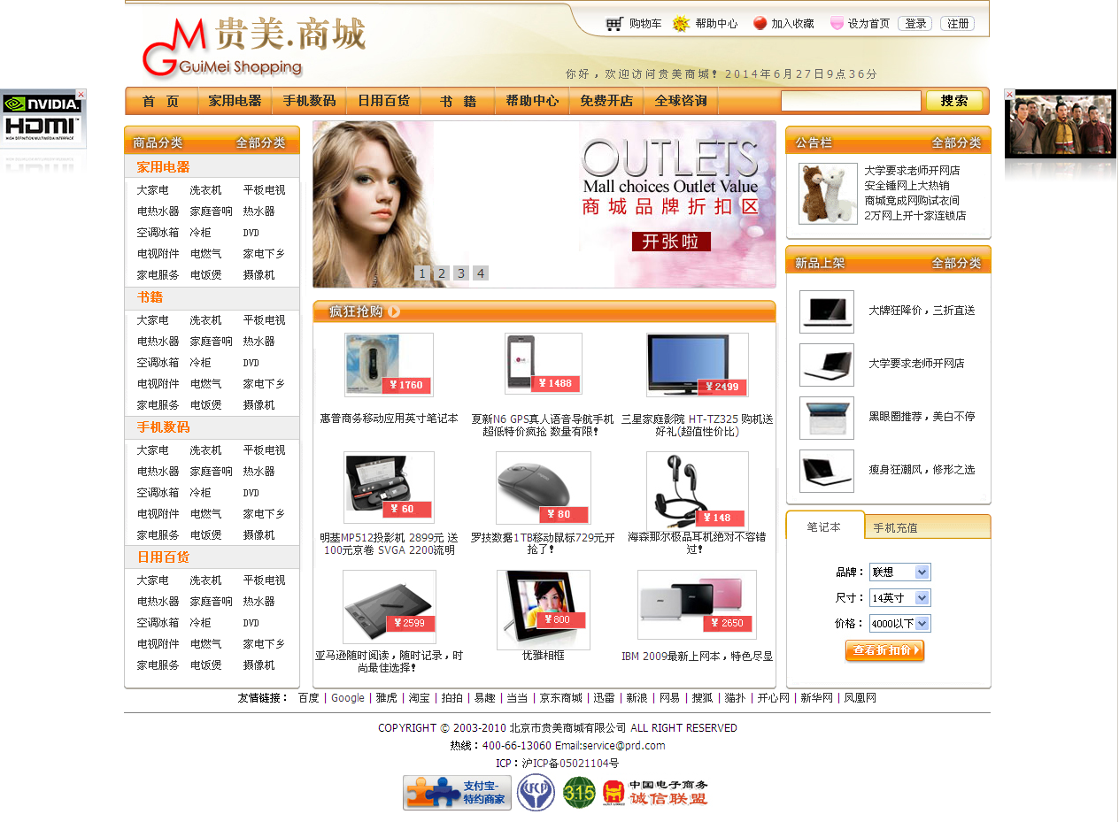 div各位命名的区别 div各位命名的区别在哪 