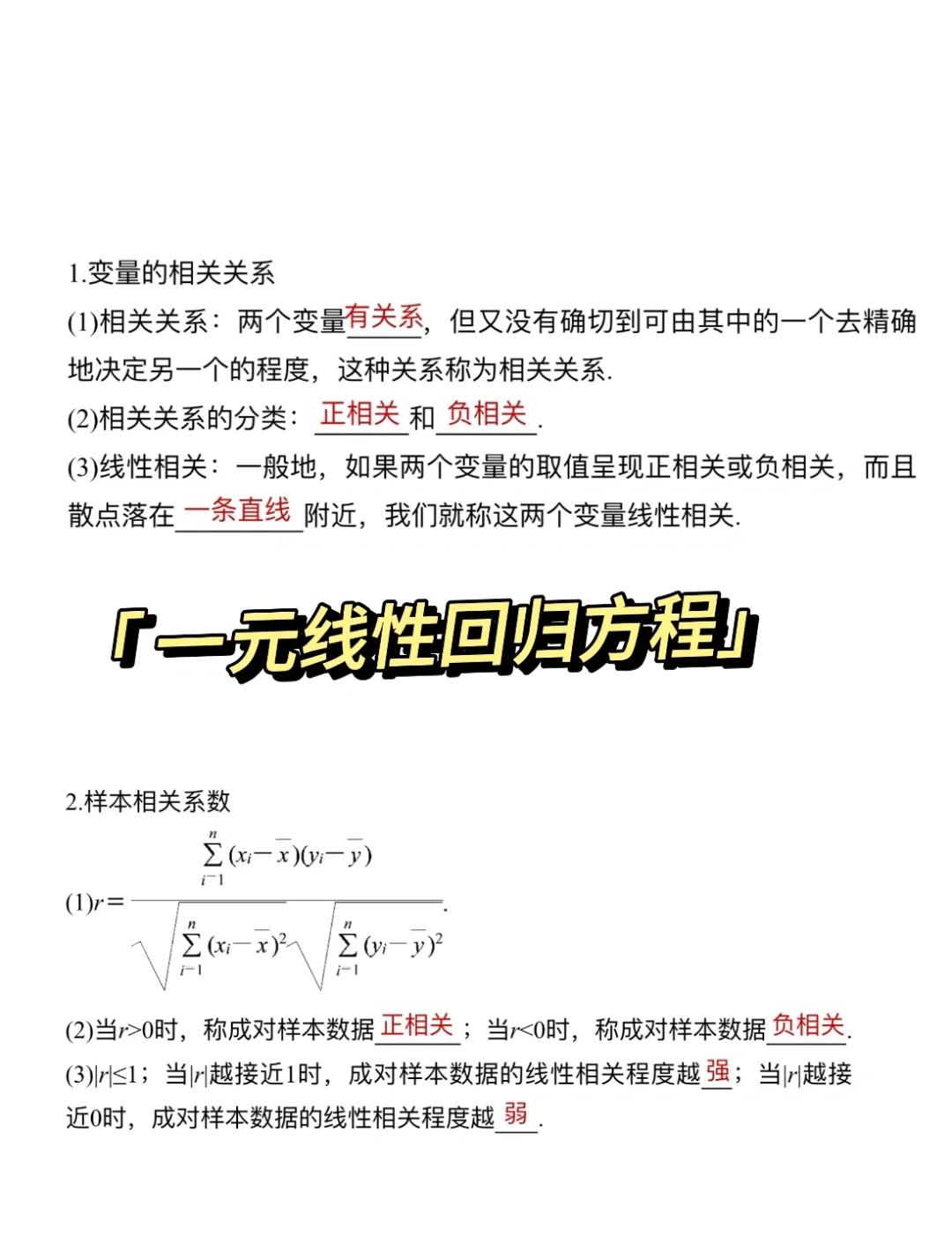 线性回归逻辑回归区别 线性回归逻辑回归区别是什么 