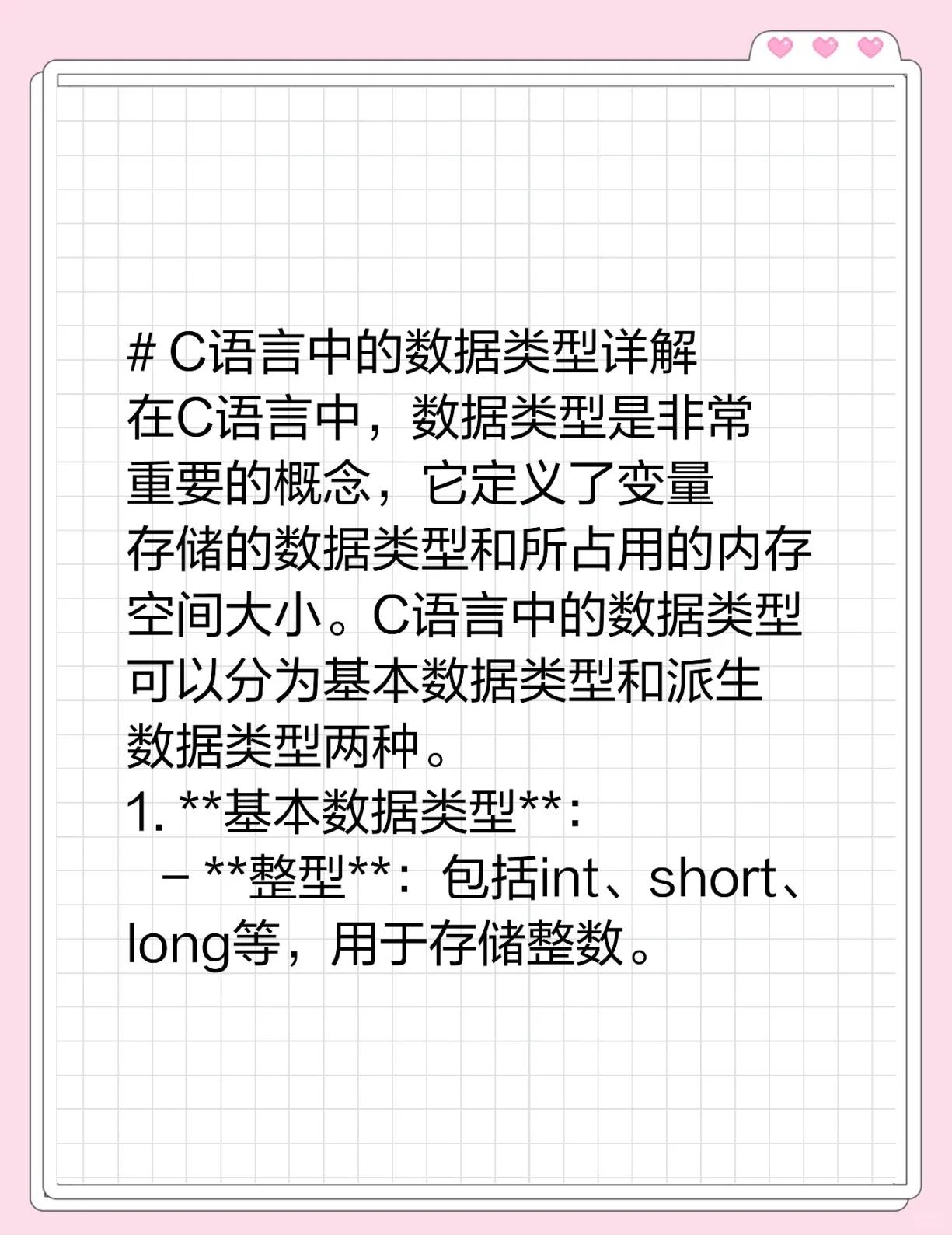 c类型与实例区别 c类型与实例区别是什么 