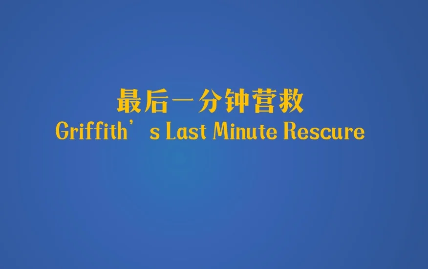 rescure区别 restrain refrain restrict区别 