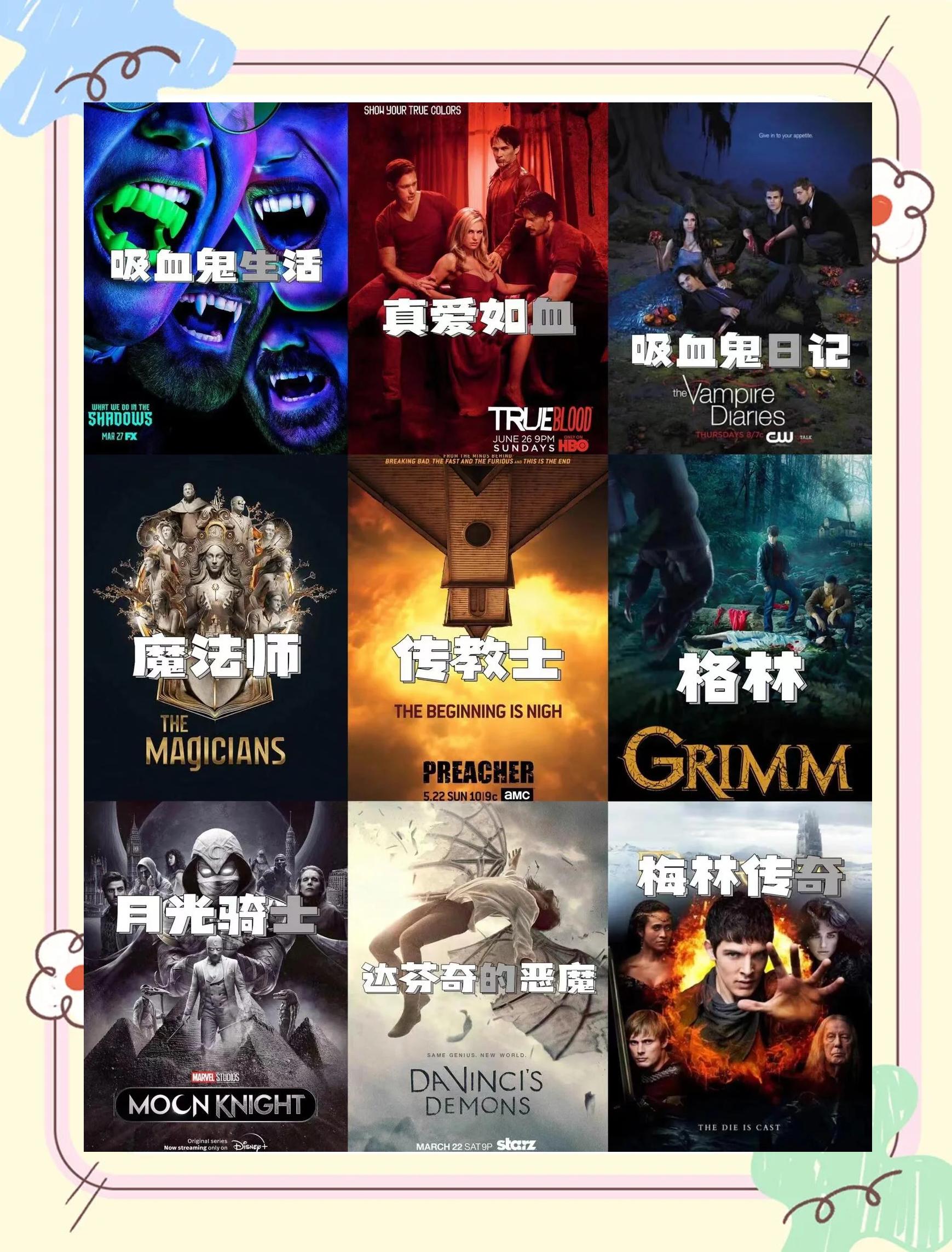 魔幻奇幻区别 奇幻魔幻什么意思 