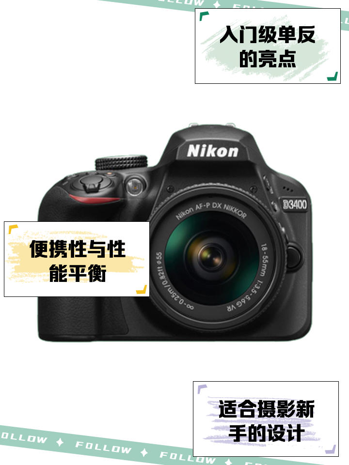 尼康d3300与d3400区别 尼康d3400和d3200哪个好 