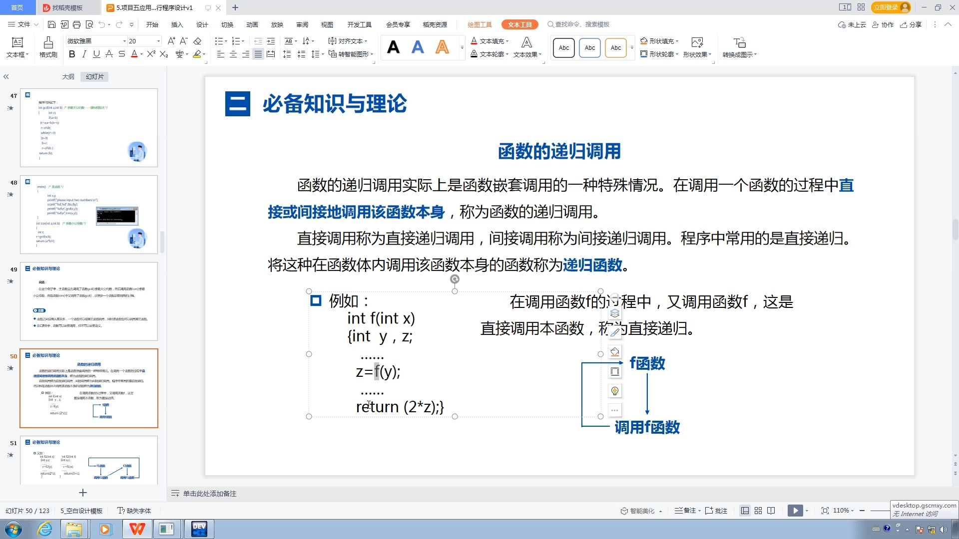 函数与程序区别 函数和编程的关系 