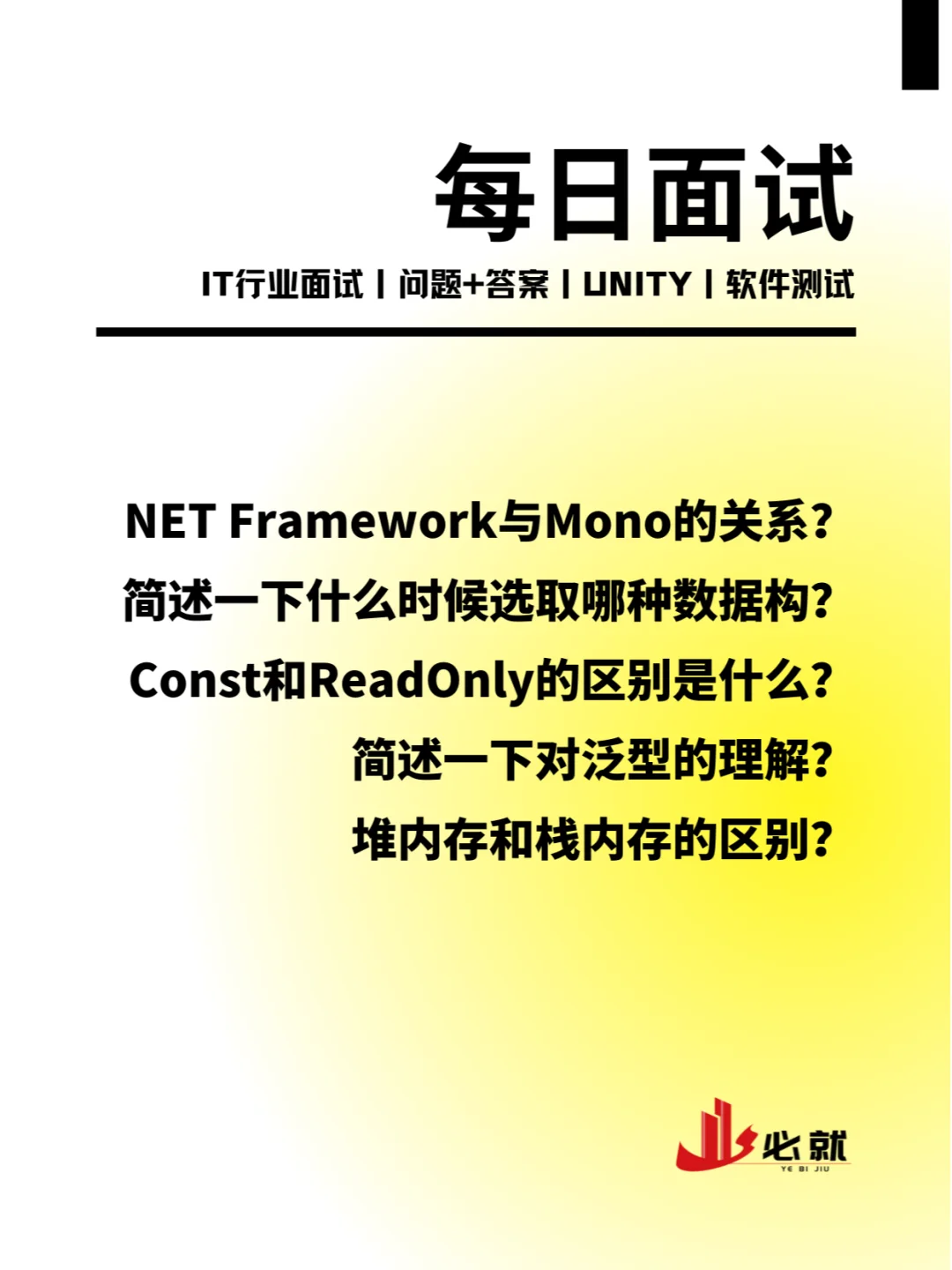 泛型和var区别 什么是泛型使用泛型有什么优点 