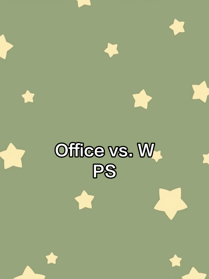 ps与wps区别 pwps和wps的区别 