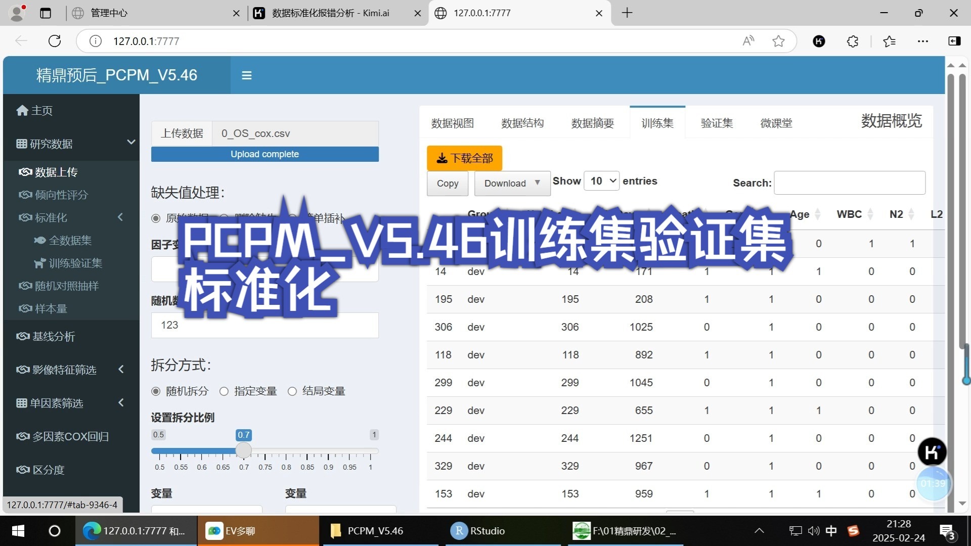 pm和pc的区别 pmc和pc是什么关系 