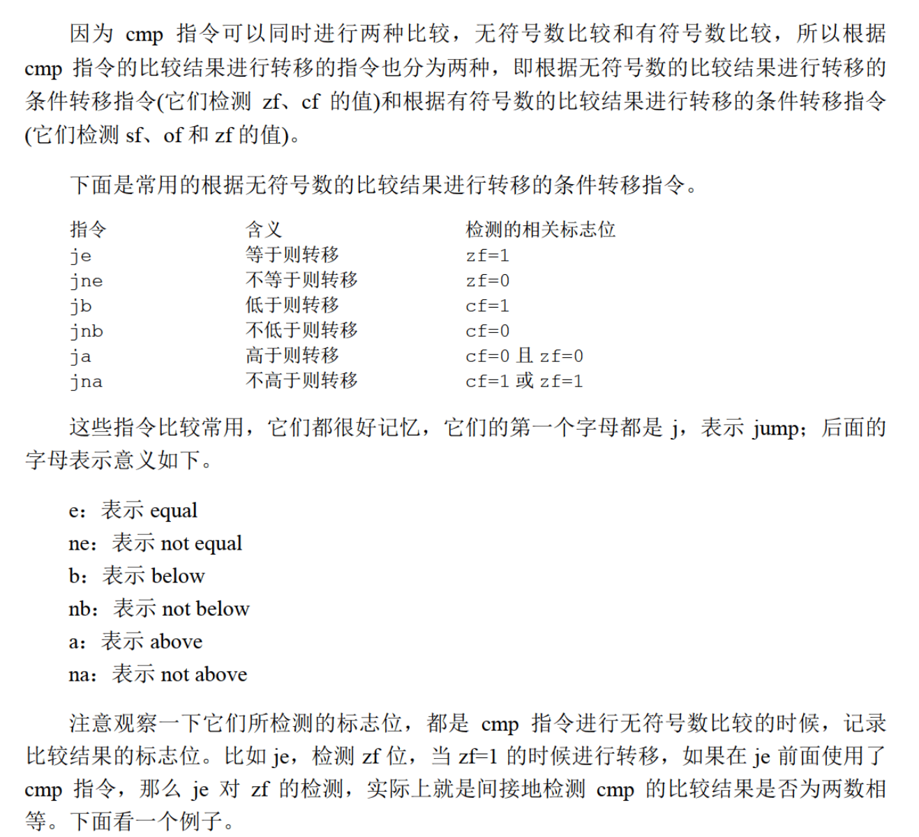汇编cf和of区别 汇编语言cf of sf zf 