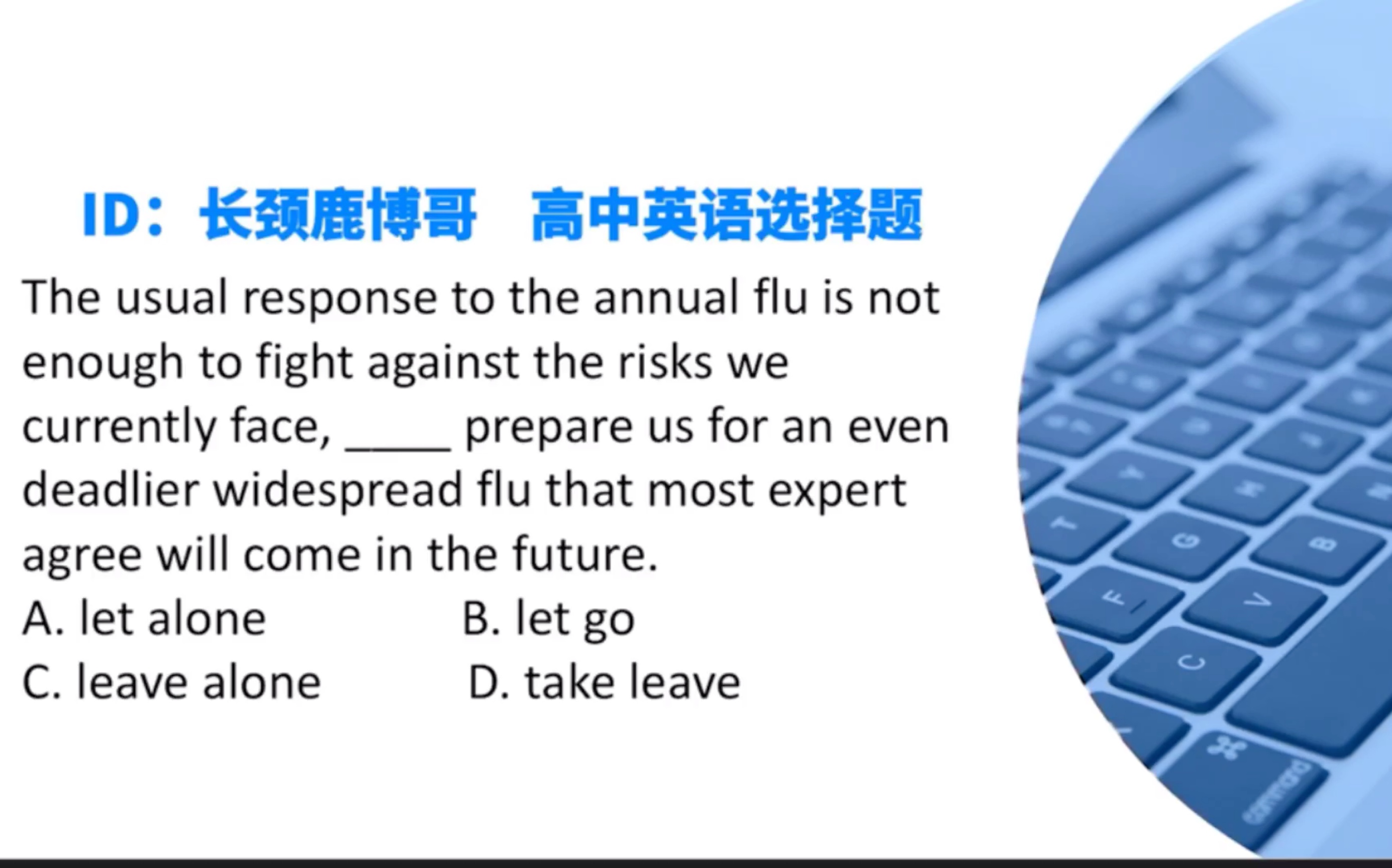 live与leave的区别 live与leave的区别口诀 
