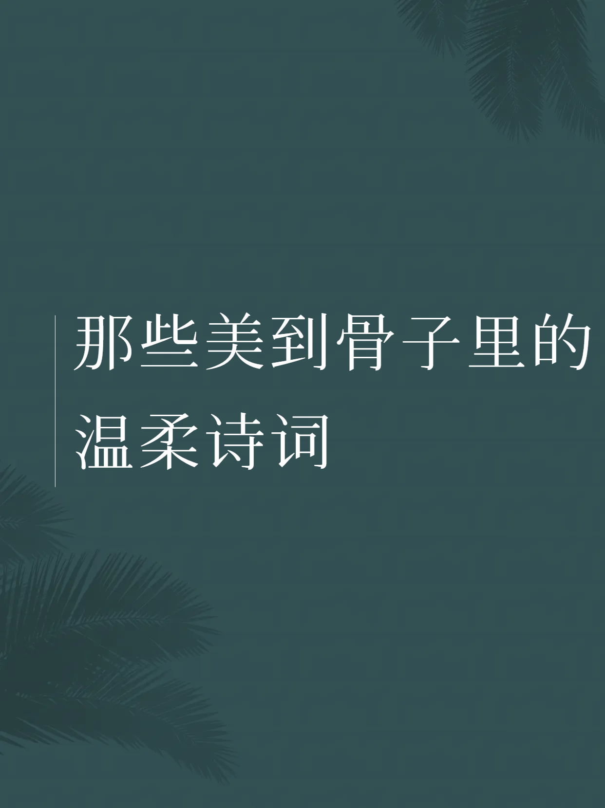 偏和偏偏区别 偏偏是什么类型的合成词 